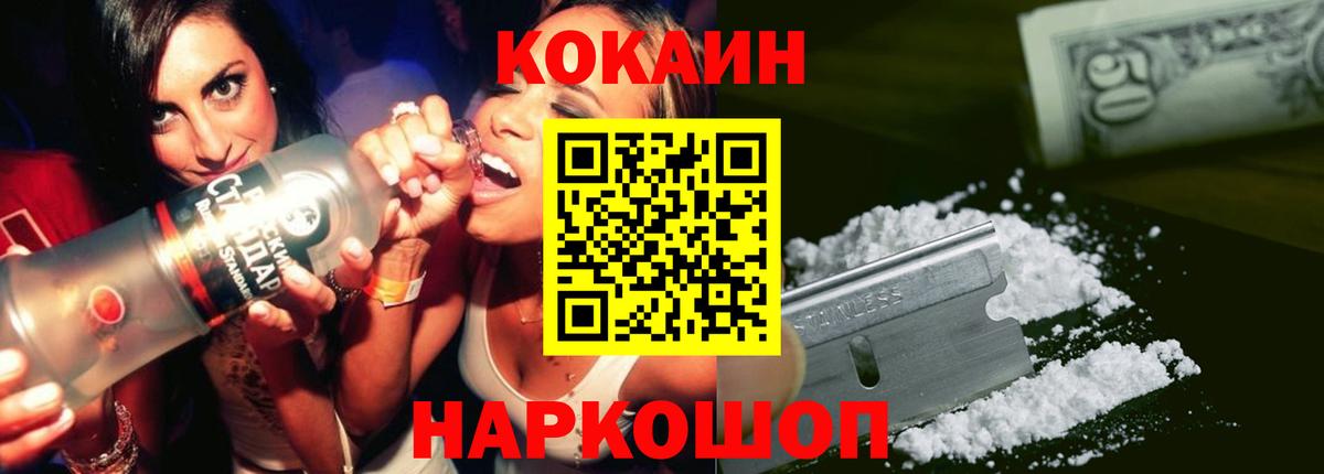Cocaine 98%  Кокаин Боливия  Вход с VPN  Ликино-Дулёво 