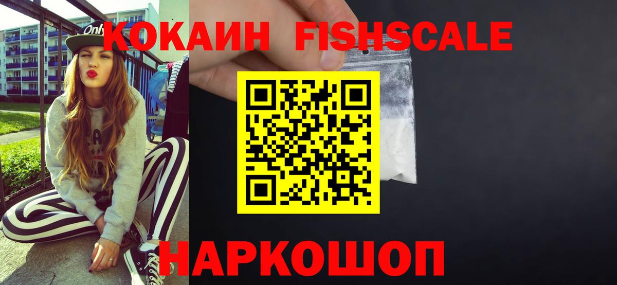 COCAIN 97% Ликино-Дулёво