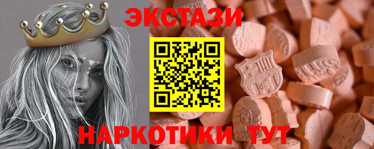 Ecstasy mix  Вход с VPN  ЭКСТАЗИ TESLA  гидра зеркало  Ликино-Дулёво  Экстази 