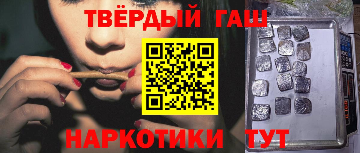 ГАШИШ Изолятор  Вход с VPN  Ликино-Дулёво  Гашиш  ГАШИШ ice o lator 