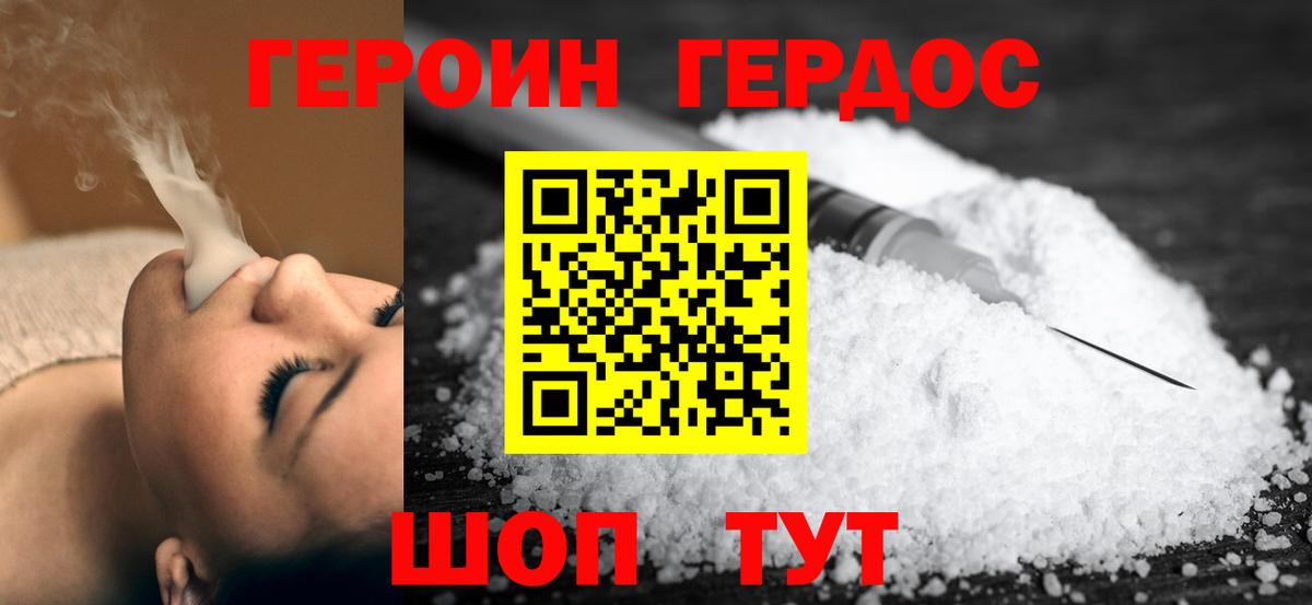 ГЕРОИН гречка Ликино-Дулёво