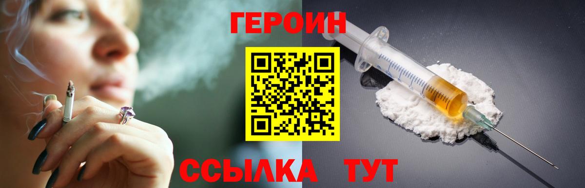 ГЕРОИН  Вход с VPN  Ликино-Дулёво  ГЕРОИН хмурый 