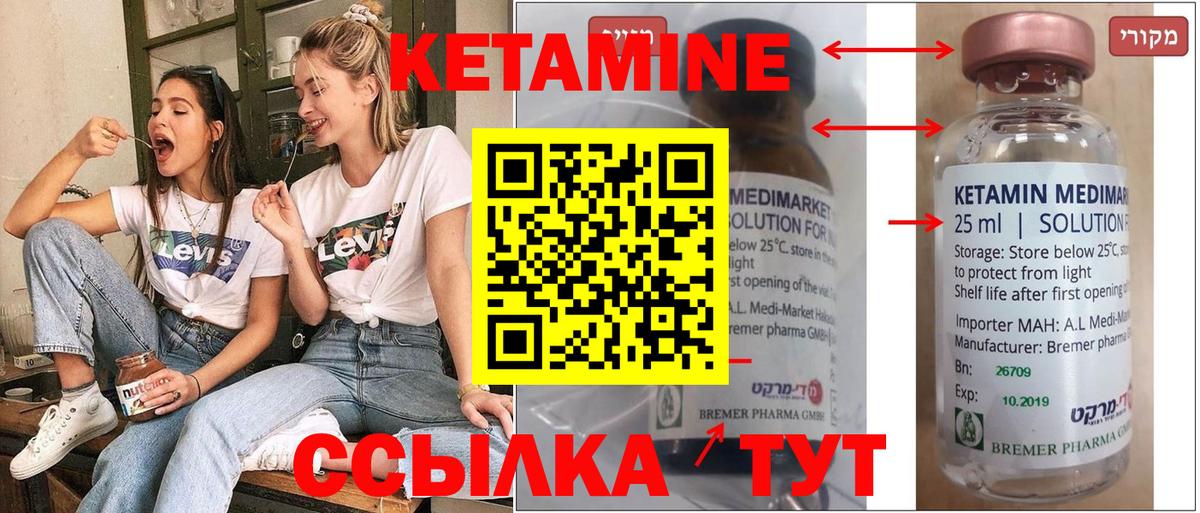 КЕТАМИН VHQ  КЕТАМИН ketamine  Ликино-Дулёво  Вход с VPN 