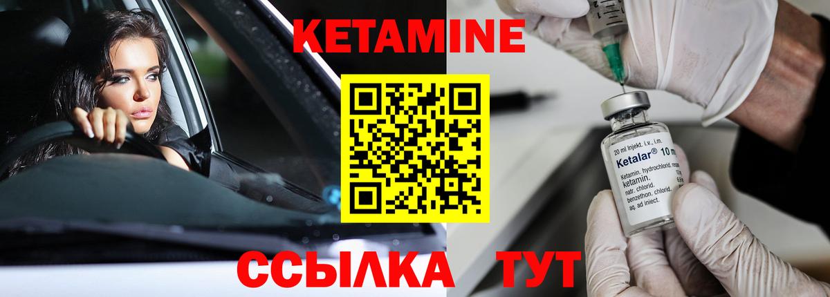 Кетамин ketamine Ликино-Дулёво