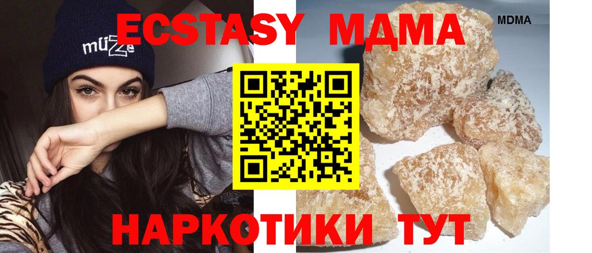 МДМА молли Ликино-Дулёво