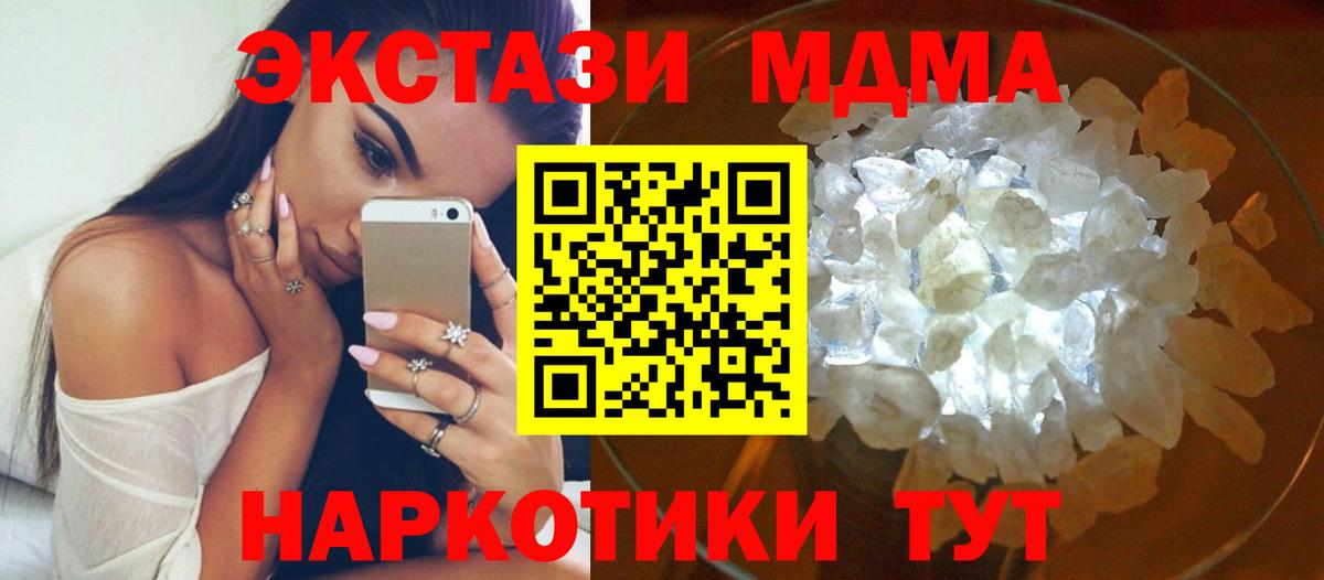 Ликино-Дулёво  МДМА молли  Вход с VPN  МДМА Molly 