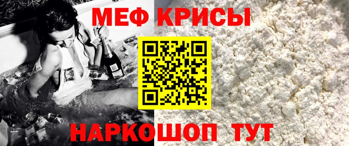 МЯУ-МЯУ кристаллы  Мефедрон  Меф  Ликино-Дулёво  Меф VHQ  Вход с VPN 