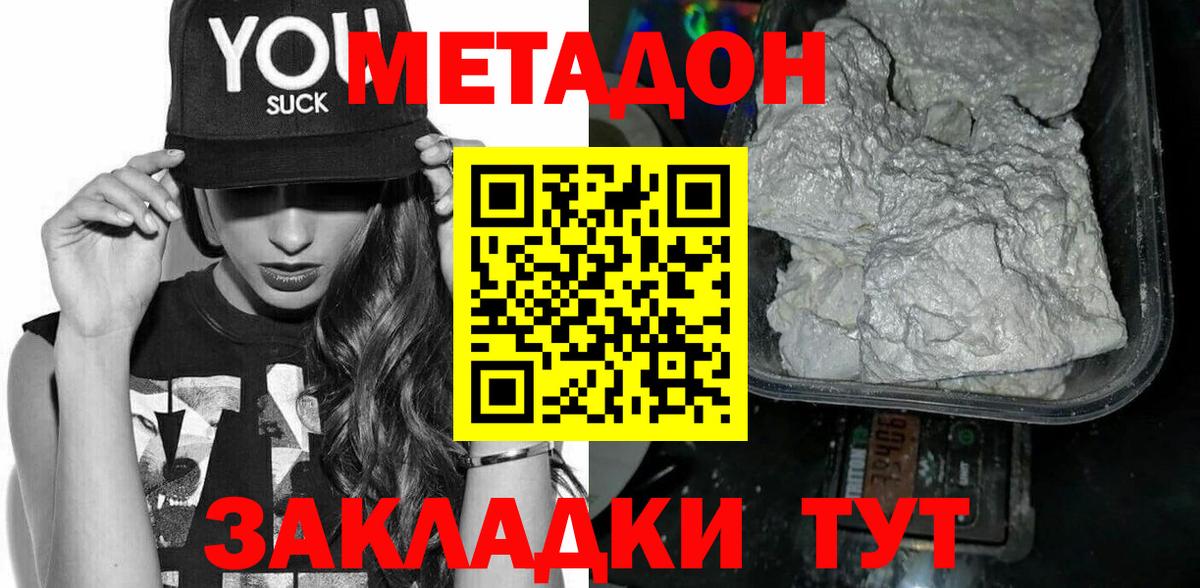 Ликино-Дулёво  Метадон мёд  МЕТАДОН белоснежный  Вход с VPN 