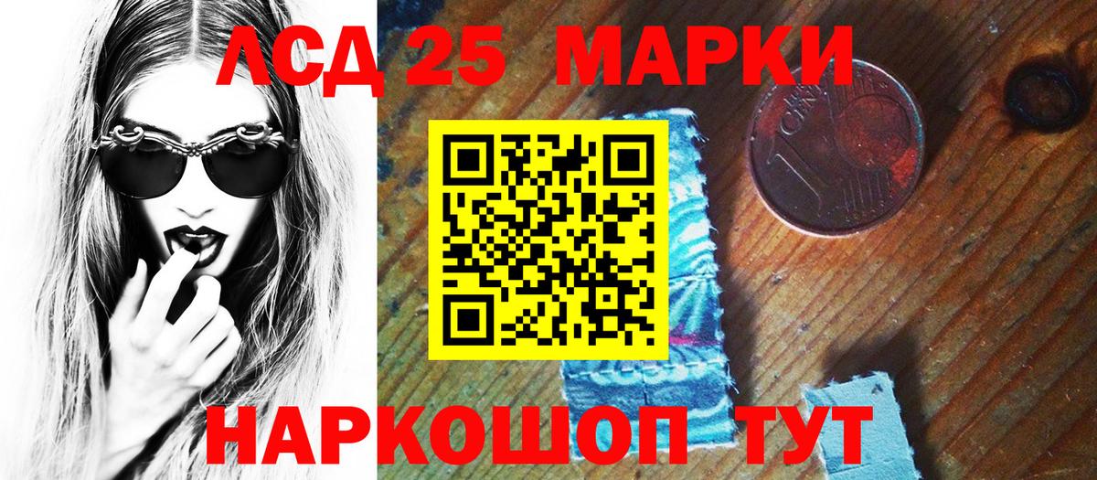 Ликино-Дулёво  Марки NBOMe 1500мкг  Вход с VPN 