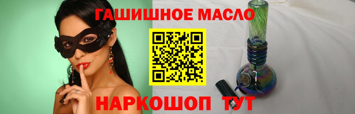 Дистиллят ТГК жижа  Вход с VPN  ТГК вейп  Ликино-Дулёво 