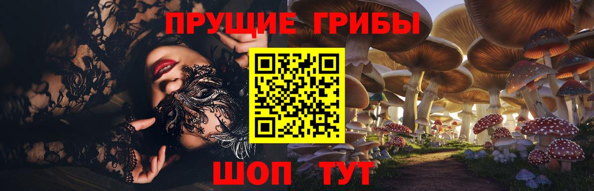Галлюциногенные грибы ЛСД Ликино-Дулёво